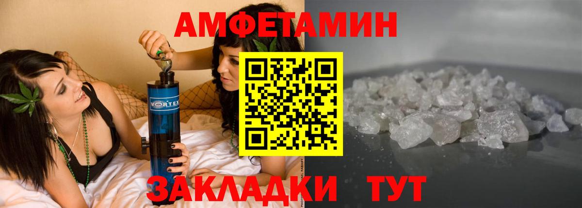 Амфетамин Розовый Нефтекумск