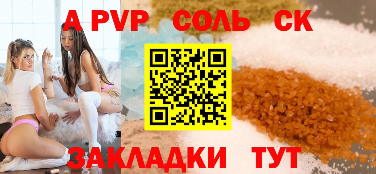 Alpha-PVP кристаллы Нефтекумск