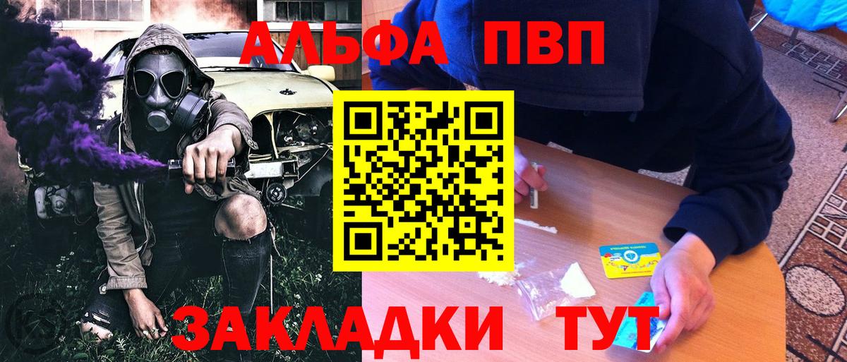 Альфа ПВП крисы CK  A PVP Crystall  A-PVP  APVP Соль  Вход с VPN  Нефтекумск 