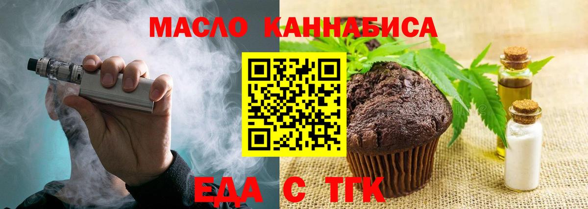 Нефтекумск  Cannafood марихуана  Вход с VPN 