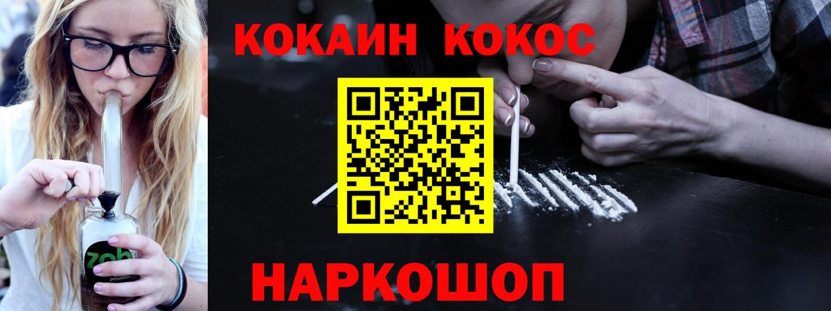 Cocaine 97%  дарнет шоп  Вход с VPN  Кокаин  Нефтекумск  Кокаин 99% 