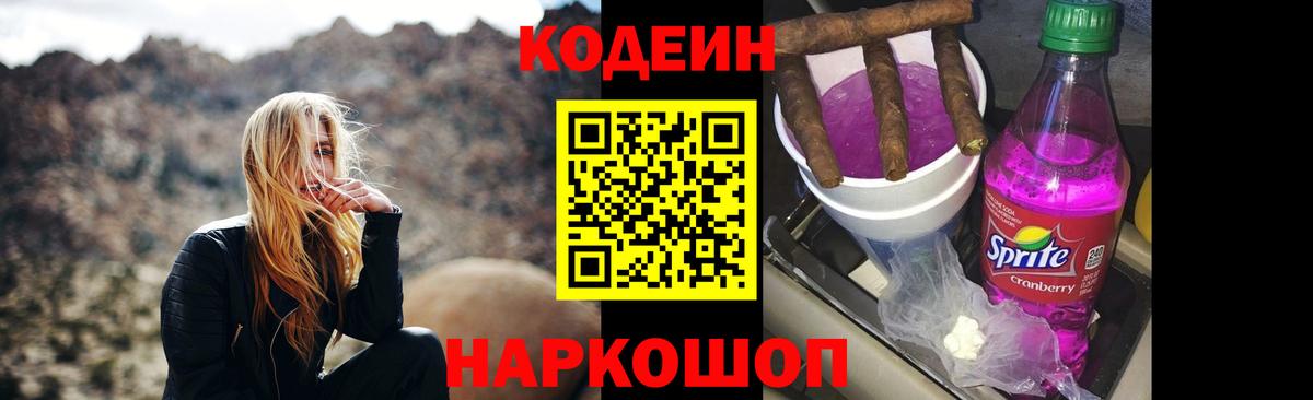 Codein напиток Lean (лин)  Вход с VPN  Нефтекумск  Кодеиновый сироп Lean напиток Lean (лин) 