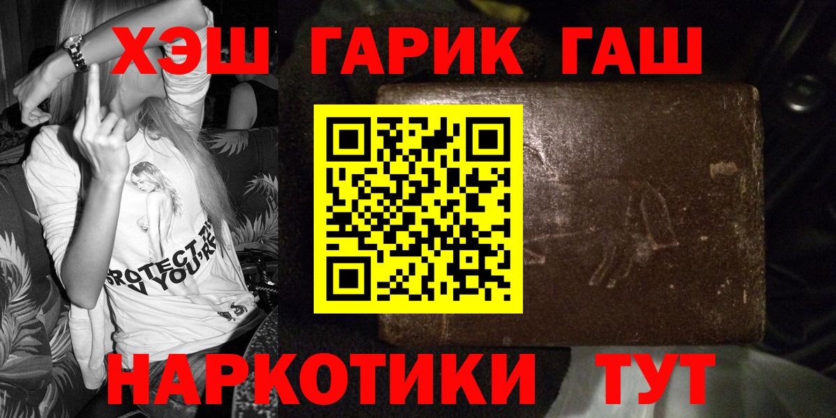 ГАШИШ гашик Нефтекумск