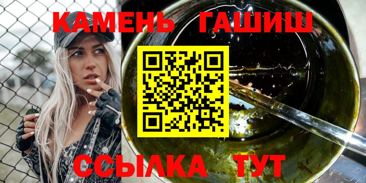 ГАШ  ГАШИШ Изолятор  Гашиш гашик  Вход с VPN  Нефтекумск 