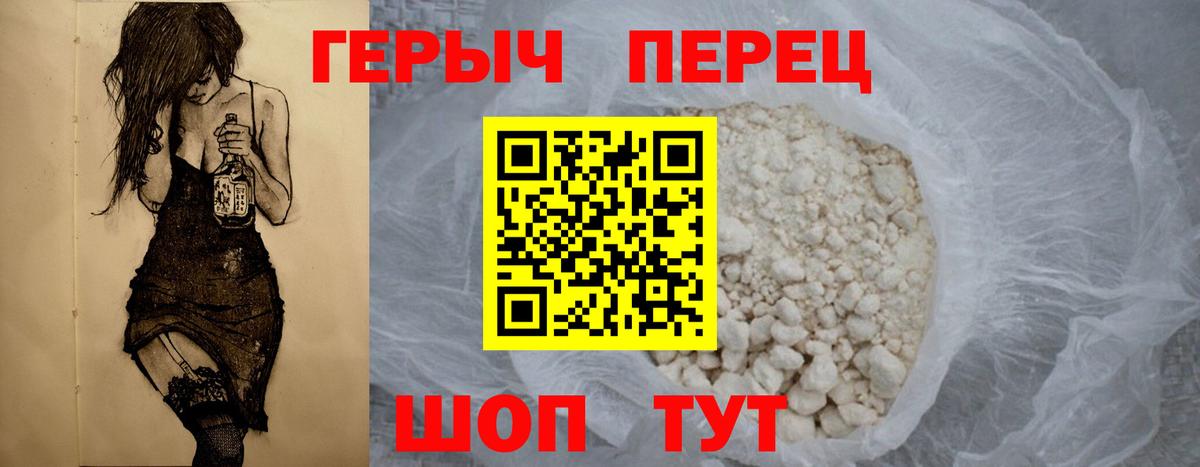 Нефтекумск  ГЕРОИН  Вход с VPN  Героин Heroin 