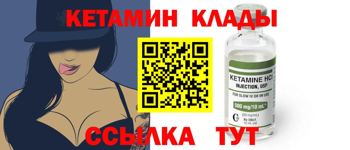 Нефтекумск  КЕТАМИН ketamine  КЕТАМИН VHQ  Вход с VPN 