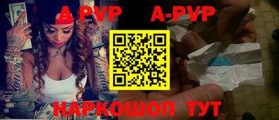 альфа пвп VHQ Волгодонск