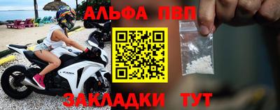 альфа пвп VHQ Волгодонск