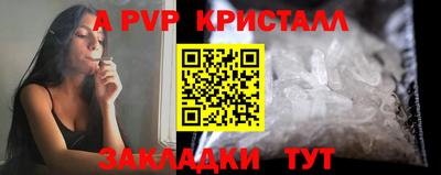 альфа пвп VHQ Волгодонск