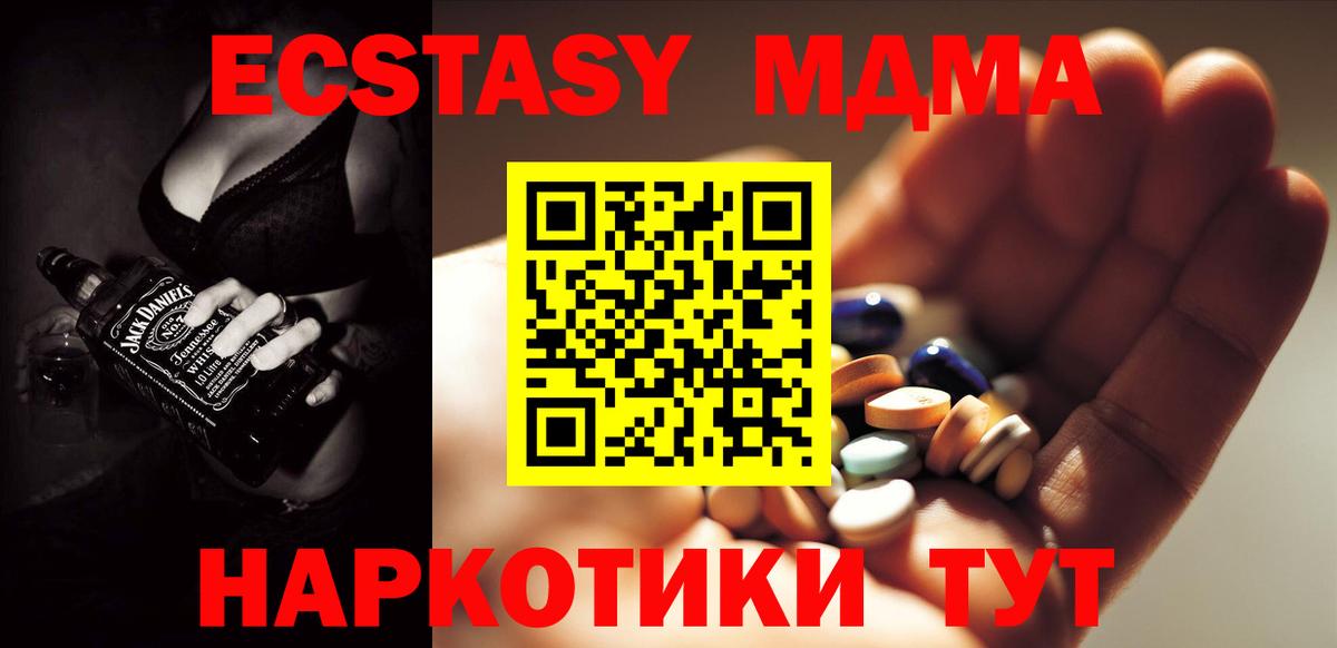 МДМА VHQ  Вход с VPN  Нефтекумск 
