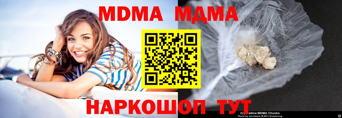 MDMA crystal Нефтекумск