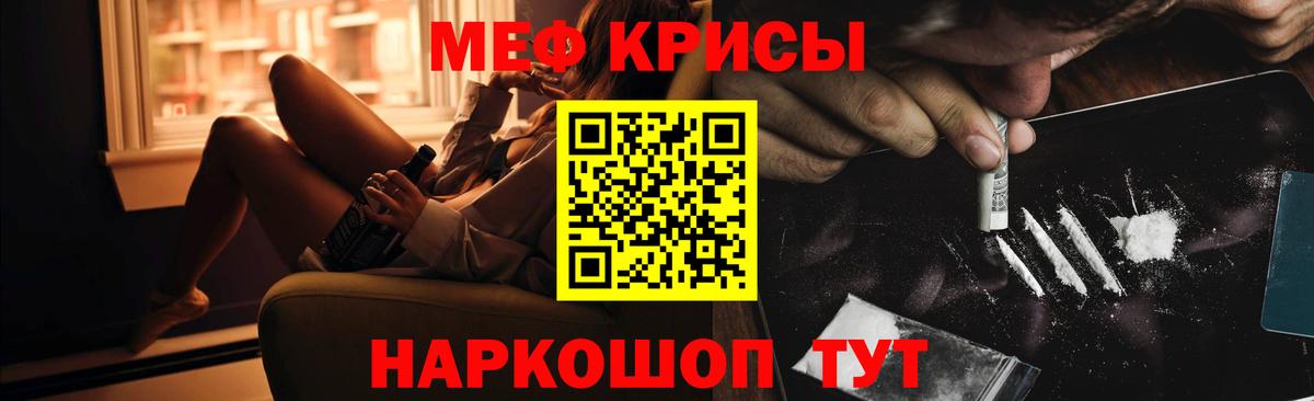 Мефедрон  Мефедрон мука  Вход с VPN  Мефедрон mephedrone  Нефтекумск 