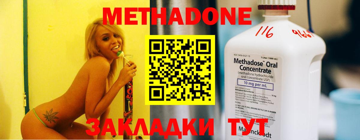 МЕТАДОН VHQ Нефтекумск