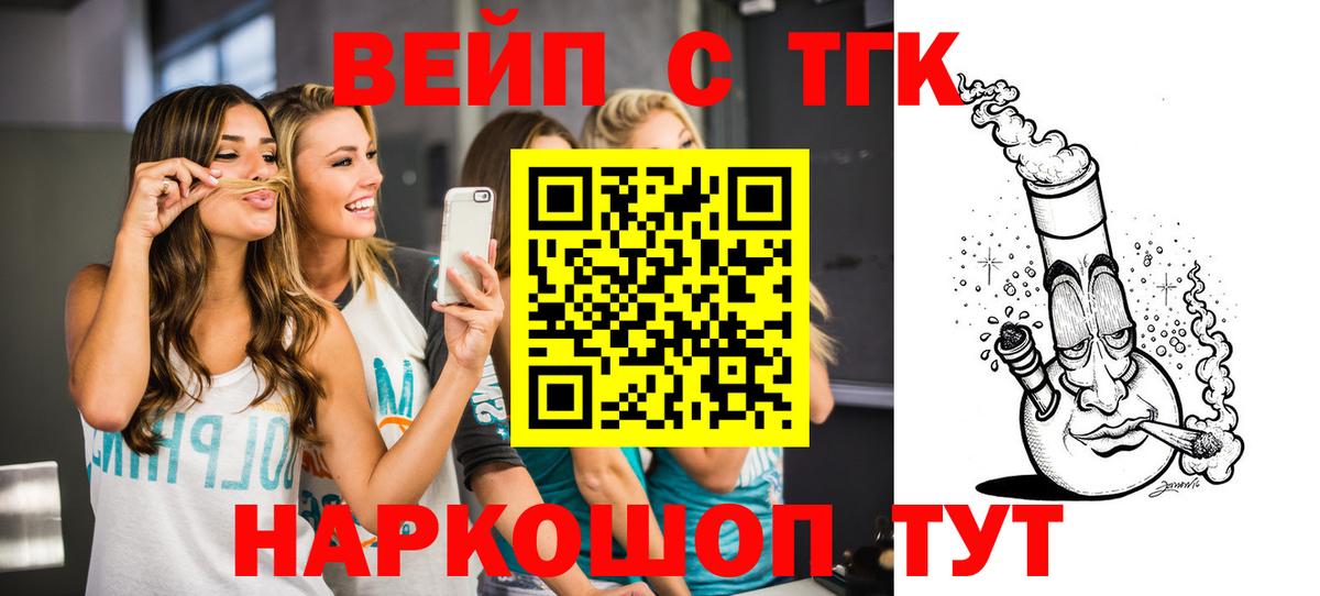 Дистиллят ТГК вейп с тгк Нефтекумск