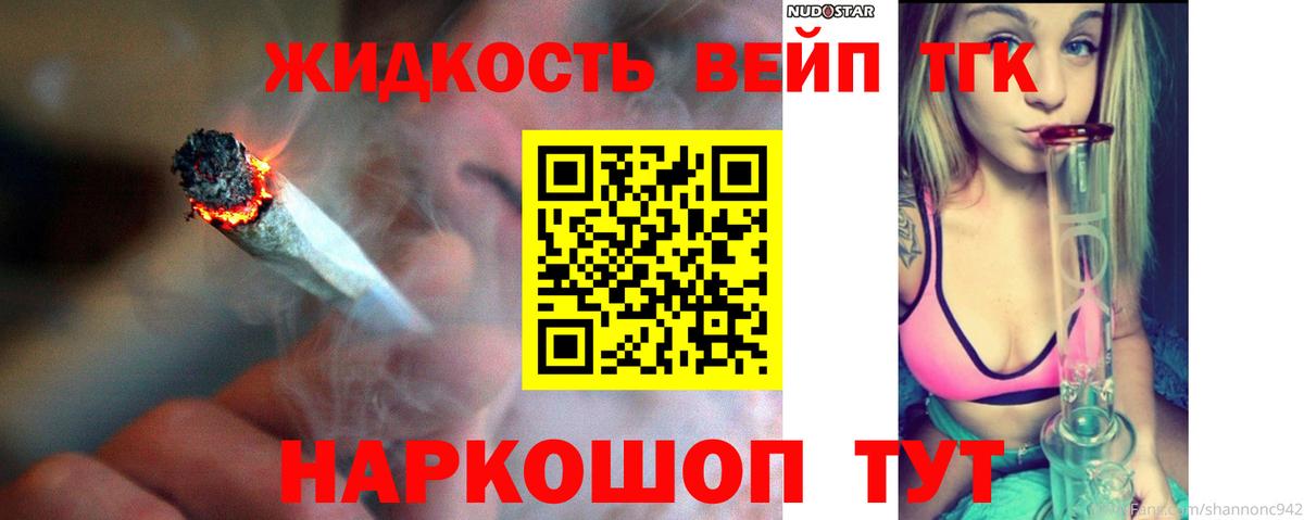omg маркетплейс  Вход с VPN  Нефтекумск  Дистиллят ТГК вейп  Дистиллят ТГК жижа 