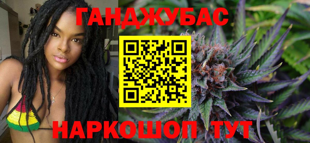 Нефтекумск  МАРИХУАНА LSD WEED  Бошки Шишки White Widow  Каннабис AK-47  Вход с VPN 